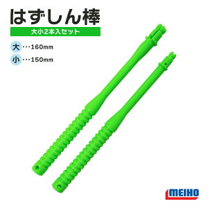 CzE jO ͂_ 召2{Zbg ABS ނ MEIHO