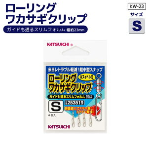 [O JTMNbv S 4 킩ނp ^Xibv KW-23 JcC` KATSUICHI