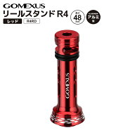 ゴメクサス リールスタンド 釣り R4RD レッド 48mm 7g アルミ製 リールカスタムパーツ GOMEXUS【送料込】