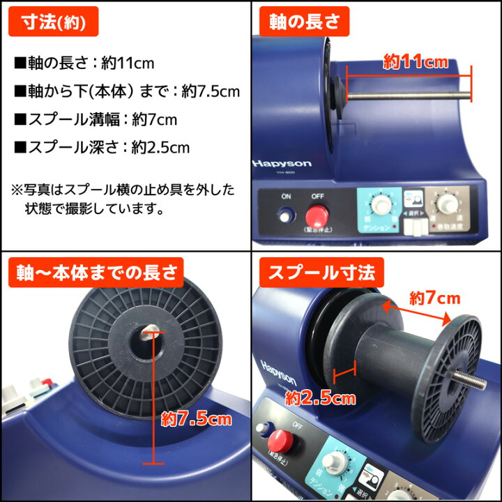 楽天市場】ライン巻き取り機 電動ラインワインダー YH-800 Hapyson 