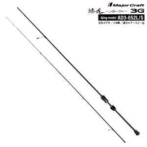 �ނ�� �A�W���O���b�h ���W���[�N���t�g ����3G AD3-652L/S �A�W���O���f�� �V���A �X�s�j���O 6'5ft 2�{�p �����x �y�� ����T1100G R360���@ �x�m�H�Ɛ� �J�[�{�� ���A�[ 0.2�`3g ��� �{�i�I ��