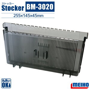 CzE GMA[P[X XgbJ[ BM-3020 ނ 255×145×45mm IvVp[c MEIHO