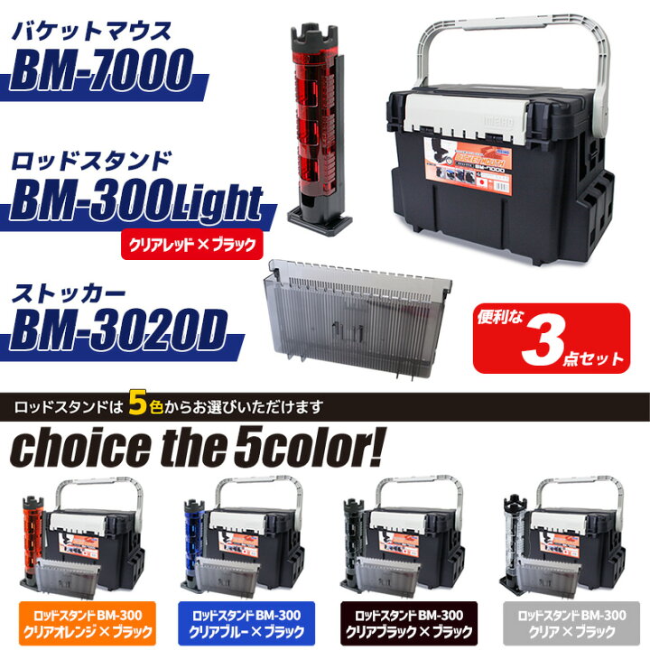 楽天市場】メイホウ バケットマウス BM-7000 ブラック 28L タックル 