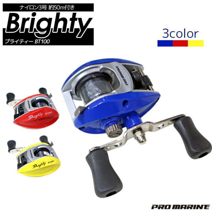 楽天市場】ベイトリール ブライティー BT100 ナイロン3号/約50M付き 釣り PRO MARINE : ライフジャケット釣具アクアビーチ