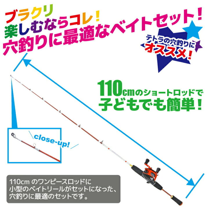 楽天市場 釣竿 ロッド カラフルテトラセット 110 リール ロッドセット Five Star フィッシング 釣り具 ライフジャケット釣具 アクアビーチ