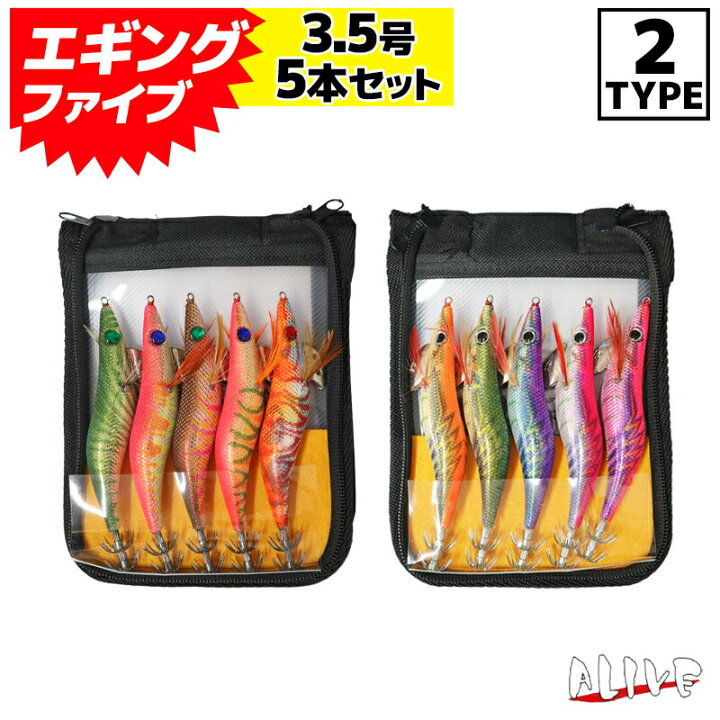 楽天市場】エギ エギングファイブ 3.5号 5本セット 釣り ケイムラ 
