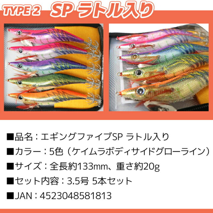 楽天市場 エギングファイブ 3 5号 5本セット ケイムラ エギング入門書付き ケース付き 餌木 釣り具 ライフジャケット釣具アクアビーチ