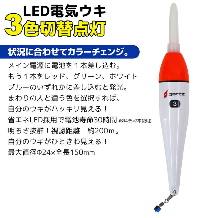 楽天市場 ガルツ 簡単仕掛け イカ釣りセット M イカフック 電気ウキ3号 ウキ止め糸 イカ釣り ライフジャケット釣具アクアビーチ