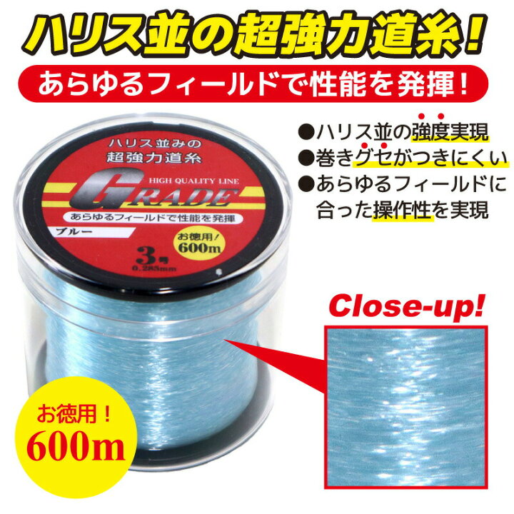 楽天市場 ナイロンライン Grade 3号 0 285ｍｍ 600m巻 超強力道糸 釣り具 フィッシング ライフジャケット釣具アクアビーチ