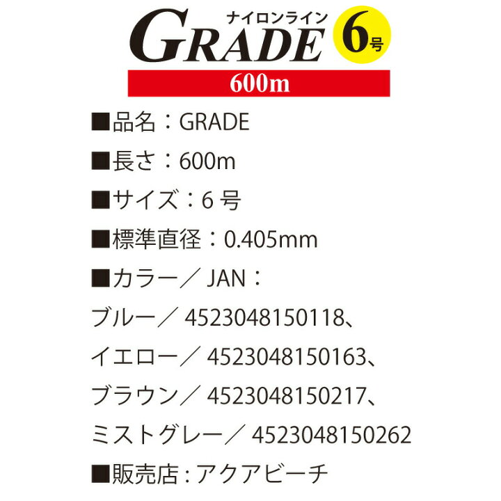 楽天市場 ナイロンライン Grade 6号 0 405ｍｍ 600m巻 超強力道糸 釣り具 フィッシング ライフジャケット釣具アクアビーチ