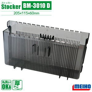 CzE GMA[P[X XgbJ[ BM-3010 D ނ 205×115×60mm IvVp[c MEIHO