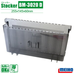 CzE GMA[P[X XgbJ[ BM-3020 D ނ 255×145×60mm IvVp[c MEIHO