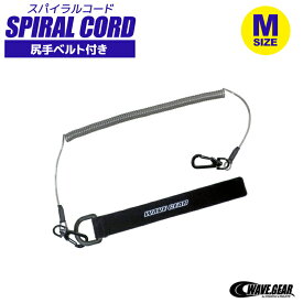 スパイラルコード M 釣り KP-423 尻手ベルト付き 長さ38〜195cm ステンレスワイヤー入 WAVE GEAR