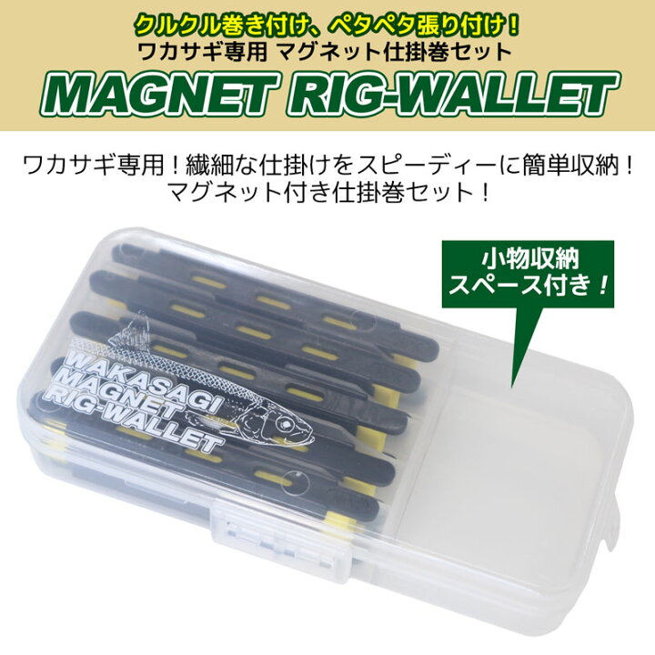 ナカジマ 6316 マグネットリグウォレット 80 F 沸騰ブラドン