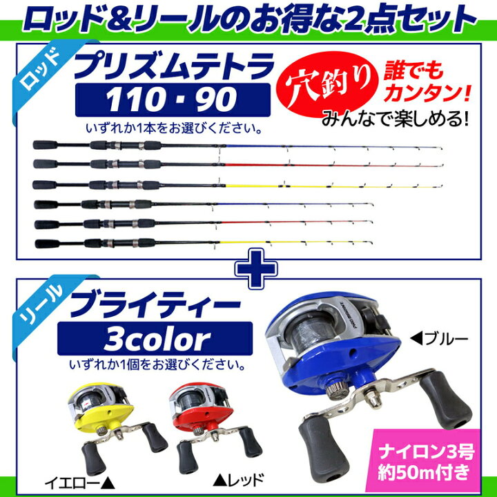 1242円 激安超特価 穴釣り用ロッド プリズムテトラ ベイトリール ブライティーBT100 セット PRO MARINE 1242円 激安超特価 穴釣り用ロッド プリズムテトラ ベイトリール ブライティーBT100 セット PRO MARINE