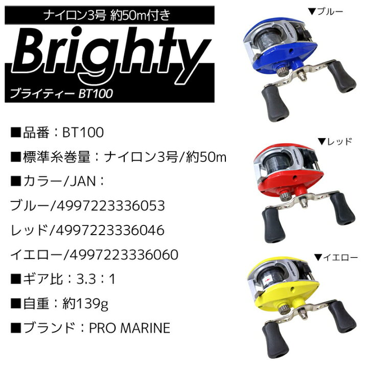 1242円 激安超特価 穴釣り用ロッド プリズムテトラ ベイトリール ブライティーBT100 セット PRO MARINE 1242円 激安超特価 穴釣り用ロッド プリズムテトラ ベイトリール ブライティーBT100 セット PRO MARINE