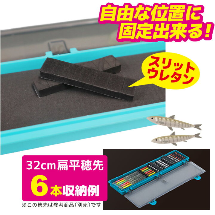 楽天市場】攻棚ワカサギ 穂先ケース 33cm ブルー PX82233B プロックス 