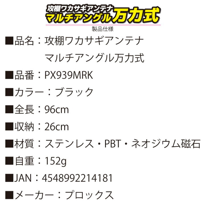 スーパーsale セール期間限定 プロックス 攻棚ワカサギ アンテナ マルチアングル 万力式 ブラック ワカサギ釣り 道具 Supplystudies Com