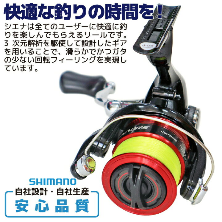 楽天市場 スピニングリール 19 シエナ Sienna 箱なし シマノ Shimano フィッシング 釣り具 ライフジャケット釣具アクアビーチ