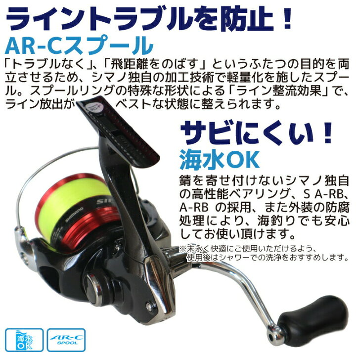 楽天市場 スピニングリール 19 シエナ Sienna 箱なし シマノ Shimano フィッシング 釣り具 ライフジャケット釣具アクアビーチ 楽天市場 スピニングリール 19 シエナ Sienna 箱なし シマノ Shimano フィッシング 釣り具 ライフジャケット釣具アクアビーチ