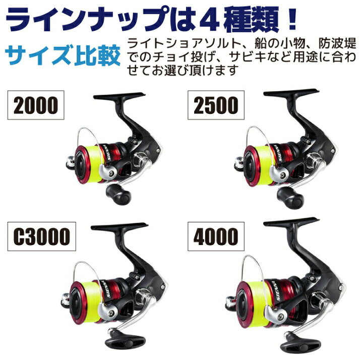 楽天市場 スピニングリール 19 シエナ Sienna 箱なし シマノ Shimano フィッシング 釣り具 ライフジャケット釣具アクアビーチ