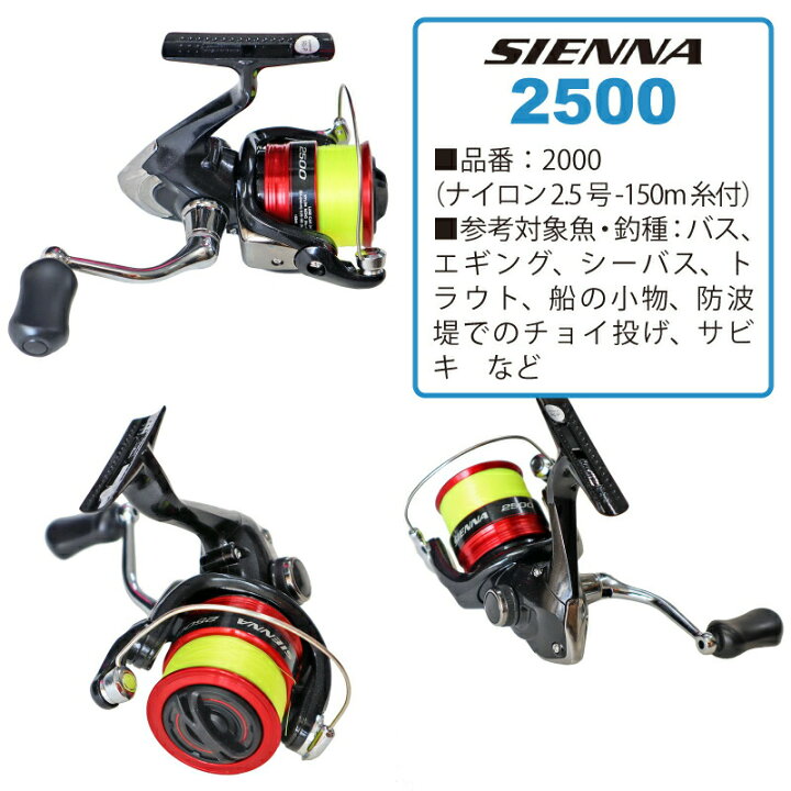 楽天市場 スピニングリール 19 シエナ Sienna 箱なし シマノ Shimano フィッシング 釣り具 ライフジャケット釣具アクアビーチ