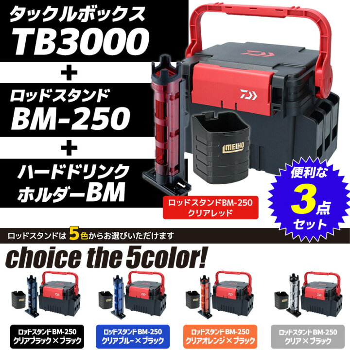 楽天市場】タックルボックス TBシリーズ TB3000 ブラック/レッド 