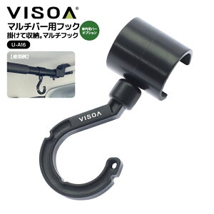 �}���`�o�[�p�t�b�N �ԓ��p�o�[ ���[ �ו����� �S�~�܂��� �V�[�g�t�b�N 360�x��] �ȒP��t �ω׏d1kg ��25�`30mm�Ή� �u���b�N �� �ނ� ���[�O�b�Y �A�N�Z�T���[ UA16 VISOA �r�\�A �Ɖ����b�N ��
