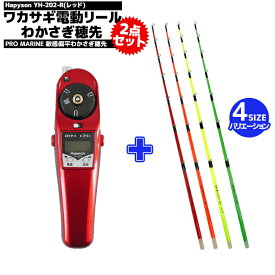 楽天市場 ワカサギ電動リール 穂先の通販