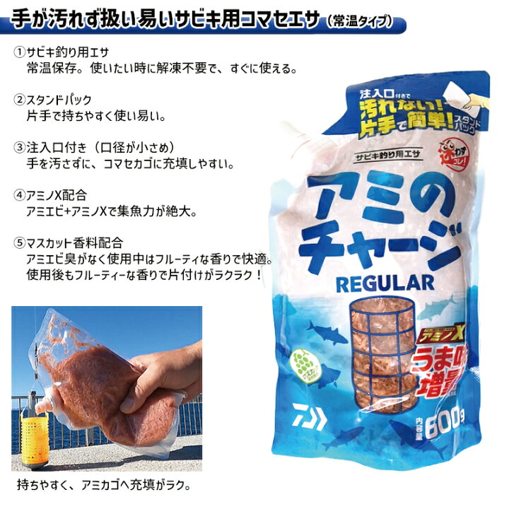 楽天市場】クリアランス価格 ダイワ 釣り エサ サビキ釣り用 エサ アミ 