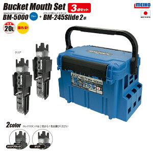 CzE oPbg}EX BM-5000 u[ + bhX^h BM-245 Slide ×2{ 3_Zbg ނ MEIHO