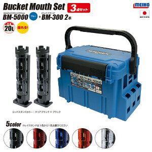 CzE oPbg}EX BM-5000 u[ + bhX^h BM-300×2{ 3_Zbg ނ MEIHO