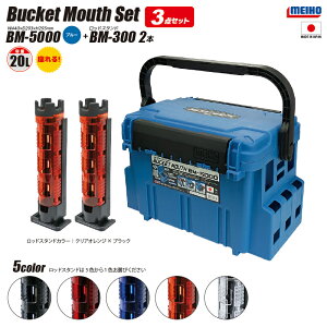 CzE oPbg}EX BM-5000 u[ + bhX^h BM-300×2{ 3_Zbg ނ MEIHO