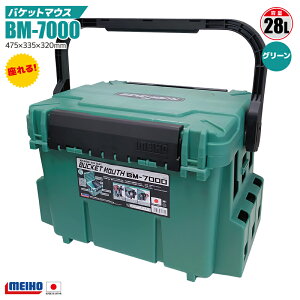 CzE oPbg}EX BM-7000 O[ MwH MEIHO 475×335×320mm 28L ނp[n[h{bNX ^bN{bNX tBbVO