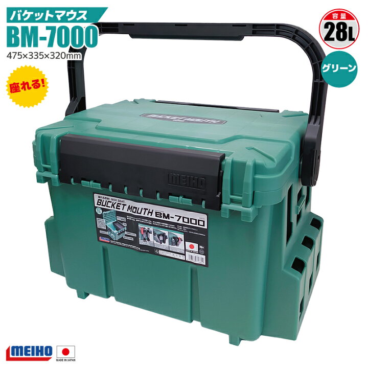 楽天市場】メイホウ バケットマウス BM-7000 グリーン 明邦化学工業 