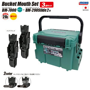CzE oPbg}EX BM-7000 O[ ނ + bhX^h BM-290 Slide ×2{ 3_Zbg MEIHO ^bN{bNX
