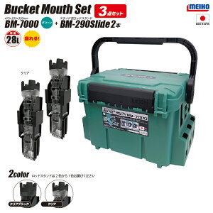 CzE oPbg}EX BM-7000 O[ ނ + bhX^h BM-290 Slide ×2{ 3_Zbg MEIHO ^bN{bNX