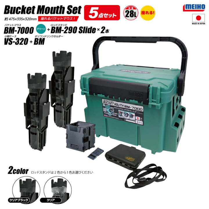 楽天市場】メイホウ バケットマウス BM-7000 グリーン 28L 大容量 