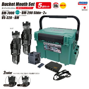���C�z�E �o�P�b�g�}�E�X BM-7000 �O���[�� 28L ��e�� �^�b�N���{�b�N�X ���b�h�X�^���h BM-290�X���C�h×2�{ �I���R���h�����N�z���_�[BM VS-320�t 5�_�Z�b�g ����� �n�[�h�P�[�X �J�X�^�� �I�v�V