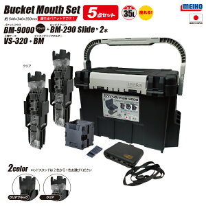 CzE oPbg}EX BM-9000 ubN ނ + bhX^h2{ + IRhNz_[BM + P[X VS-320 5_Zbg MEIHO ^bN{bNX