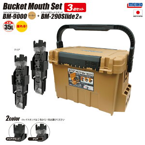 CzE oPbg}EX BM-9000 I[J[ ނ + bhX^h BM-290 Slide ×2{ 3_Zbg MEIHO ^bN{bNX