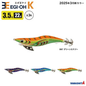 }V^ GM K 3.5 22g^105mm XCJU a A[ CJނ GMO 2025N NEWJ[ YAMASHITA }A