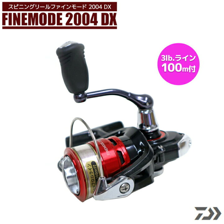 楽天市場 スピニングリール ファインモード 04 Dx 日本製フロロカーボンライン3lb 100m付 ダイワ 釣り具 ライフジャケット釣具アクアビーチ
