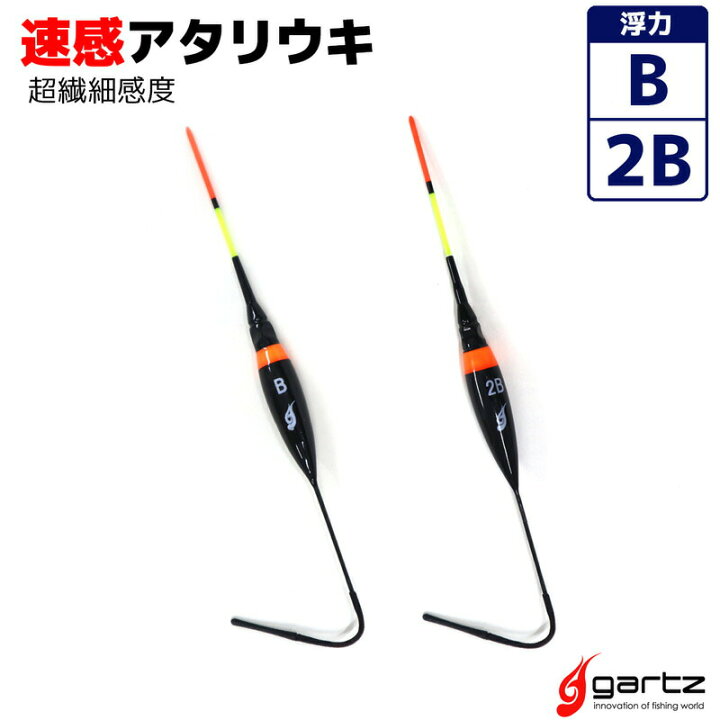 楽天市場 速感アタリウキ 浮力2b B 超繊細感度 光ファイバートップ 電気ウキ Gartz 釣り具 ライフジャケット釣具アクアビーチ