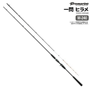 釣り竿 一閃 ヒラメ M240 ベイトモデル Fuji Sicトップガイド採用 船 平目 専用モデル ロッド PRO MARINE プロマリン