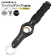 ゴメクサス フィッシュグリップ IW18 ブラック×ゴールド アルミニウム合金6065製 計重可能 フィッシング…