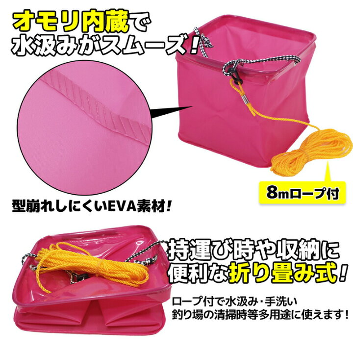 楽天市場 Eva反転バケツ 角型 18cm Kp 068 色は選べません 8mロープ付 Alive 水汲みバケツ 釣り具 ライフジャケット釣具アクアビーチ