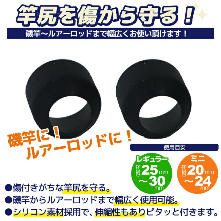 楽天市場 竿尻カバー グリップエンドカバー レギュラー ミニ T 181 シリコン製 タカ産業 フィッシング 釣り具 ライフジャケット釣具アクアビーチ