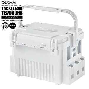 �_�C�� �^�b�N���{�b�N�X TB7000HS �V���C���z���C�g ��47.5×34.6×32.0cm �ނ�p ���[ �t�B�b�V���O �n�[�h�{�b�N�X DAIWA