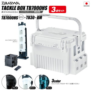 _C ^bN{bNX TB7000HS VCzCg + bhX^hTB30 + IRhNz_[ 3_Zbg ނ tBbVO n[h{bNX DAIWA